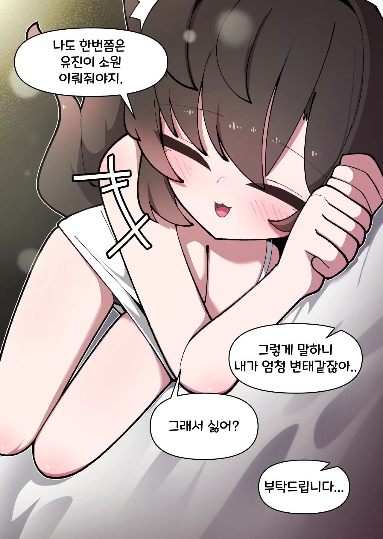 댕댕이 소꿉친구에게 고백해봤다